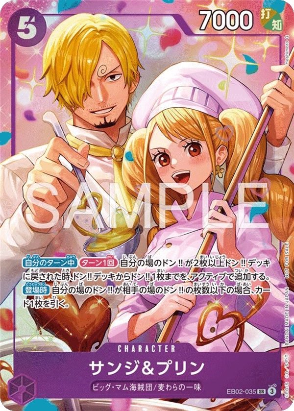 Official digital render for the top prize card for the 8-Pack