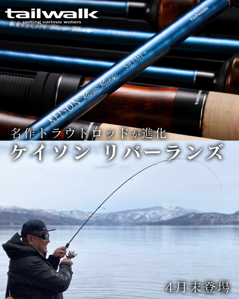 公式】tailwalk (テイルウォーク)｜世界中の釣り好き応援中