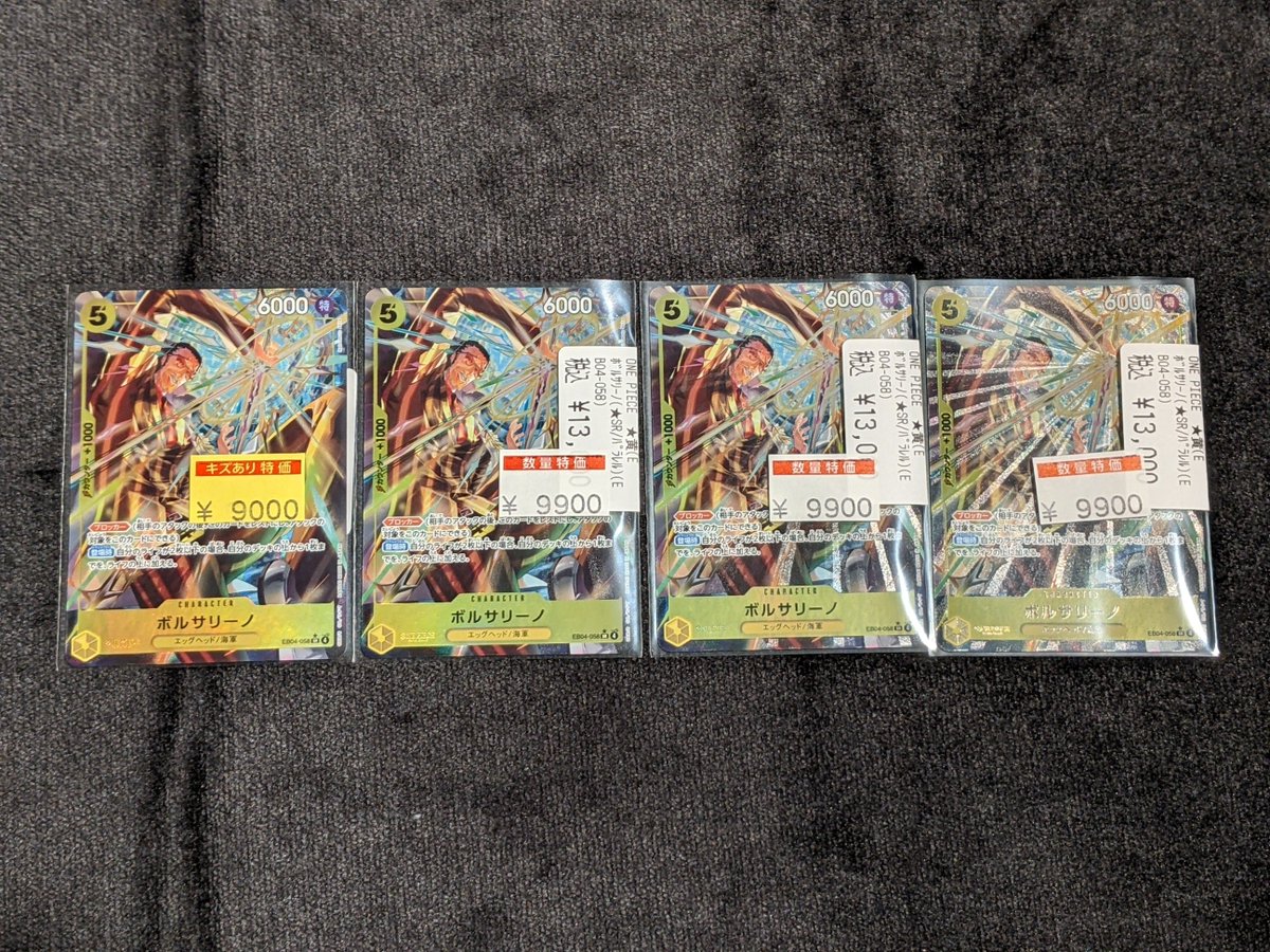 販売情報】 #ワンピカード 「「「「コワイねェ