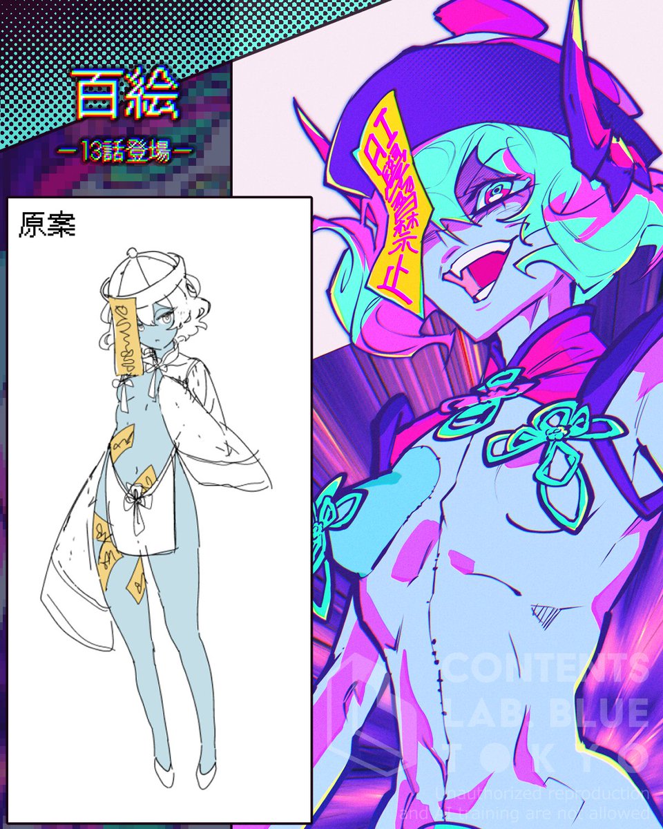 Contents Lab. Blue TOKYO tweet media