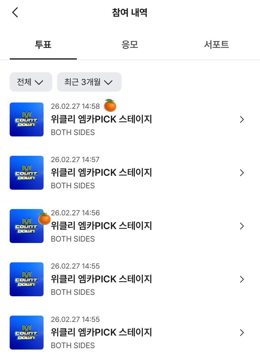 엠카픽 스테이지 투표해요🤍

mnetplus.onelink.me/TRa8/t9zck1c1?…