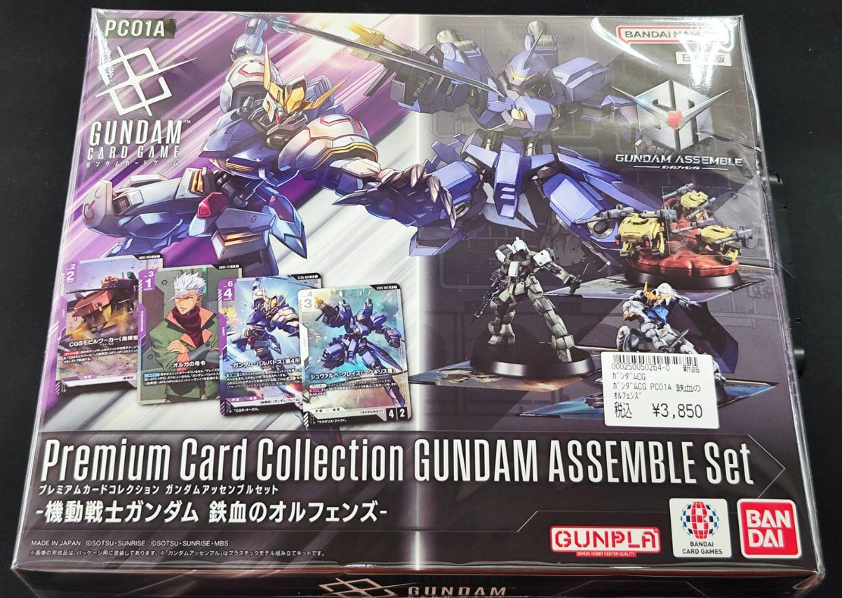 #ガンダムカードゲーム プレミアムカードコレクション ガンダム