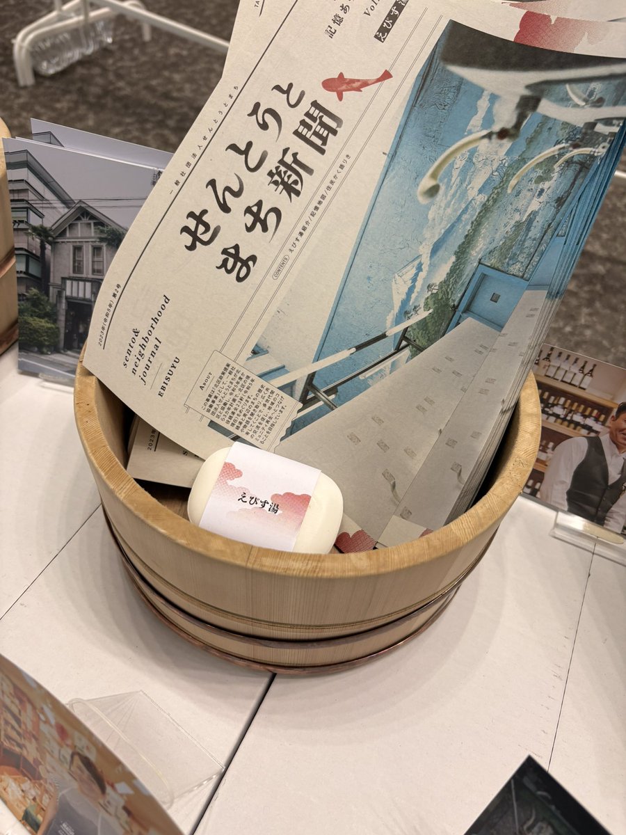 北とぴあ会場では木桶と風呂椅子、石鹸などを使って銭湯の浴室を彷彿とさせる展示にしています😊
風呂桶は北区滝野川の滝野川稲荷湯から中古品をお借りしたもの🙏
北区浴場組合の皆様のご協力の元開催できています♨️
＃せんとうとまち　＃滝野川稲荷湯
＃北区　＃北区浴場組合　＃銭湯