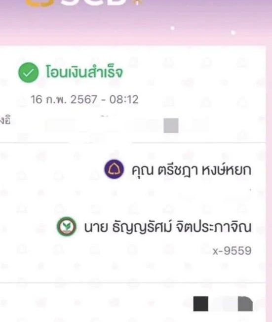 นาย นางสาว นาง วุ่นวายมาก คุณเท่านั้นค่ะ ปอยตรีนำร่องตัวจริง She is the movement