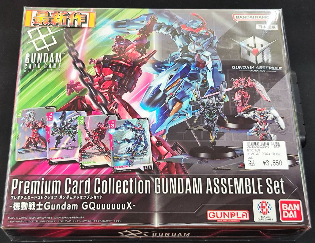 #ガンダムカードゲーム プレミアムカードコレクション ガンダム