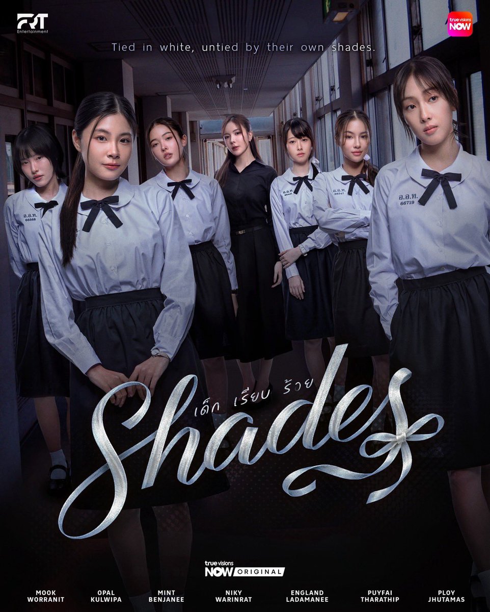 "SHADES" ปล่อยโปสเตอร์เขย่าโซเชียล 
เปิดม่านโรงเรียนหญิงล้วนที่มีความ "เรียบ ร้าย…" ซ่อนอยู่

#ShadesGL 

หลังจากทิ้งปริศนาไว้ในสปอยล์ Q1 จนแฟนๆ นั่งไม่ติด ล่าสุดค่าย FRT Entertainment ก็ไม่ปล่อยให้รอนาน สั่งเดินหน้าปลุกกระแสฮือฮาด้วยการส่ง “OFFICIAL POSTER” แรกของซีรีส์