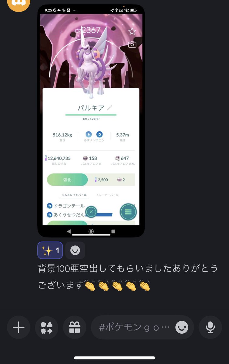 ポケモンGOサポート✨24時間対応 tweet media