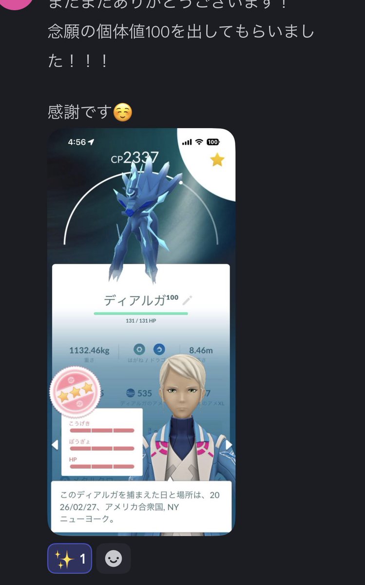ポケモンGOサポート✨24時間対応 tweet media