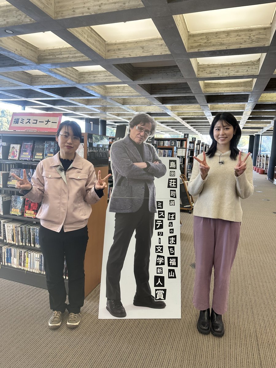 福ミスから生まれる未来の作家📖】 今年も #島田荘司選ばらのまち福山
