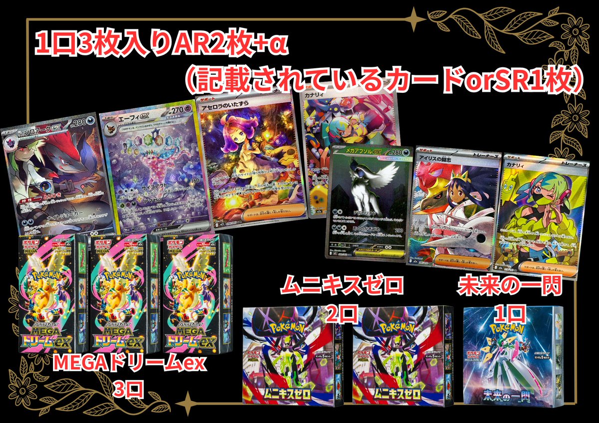 💥5000円オリパ販売中！💥 豪華ラインナップを狙える 【5000円オリパ