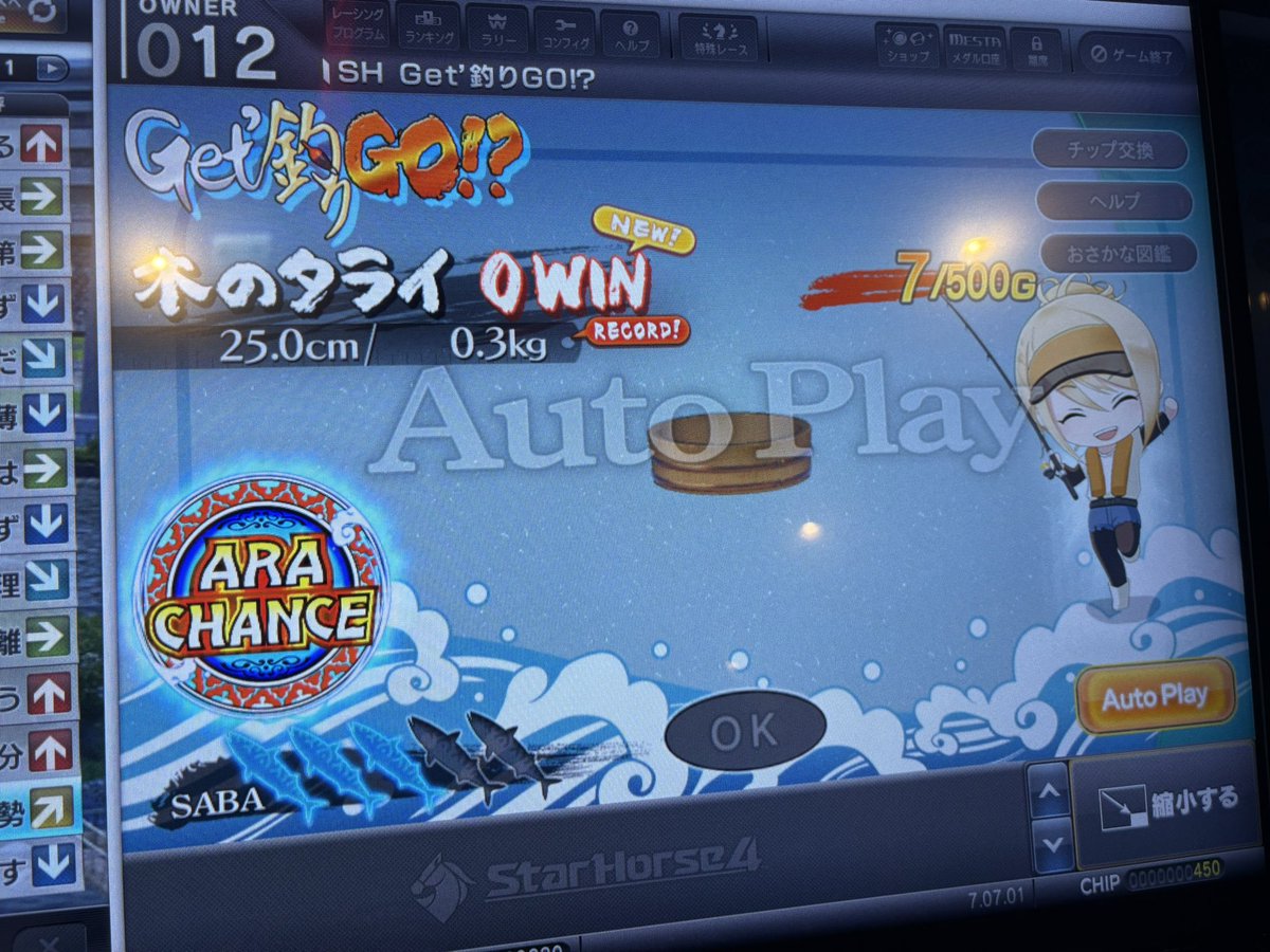 shp_Sora's tweet photo. スーパーアラチャン？ https://t.co/EkYSZdecmC