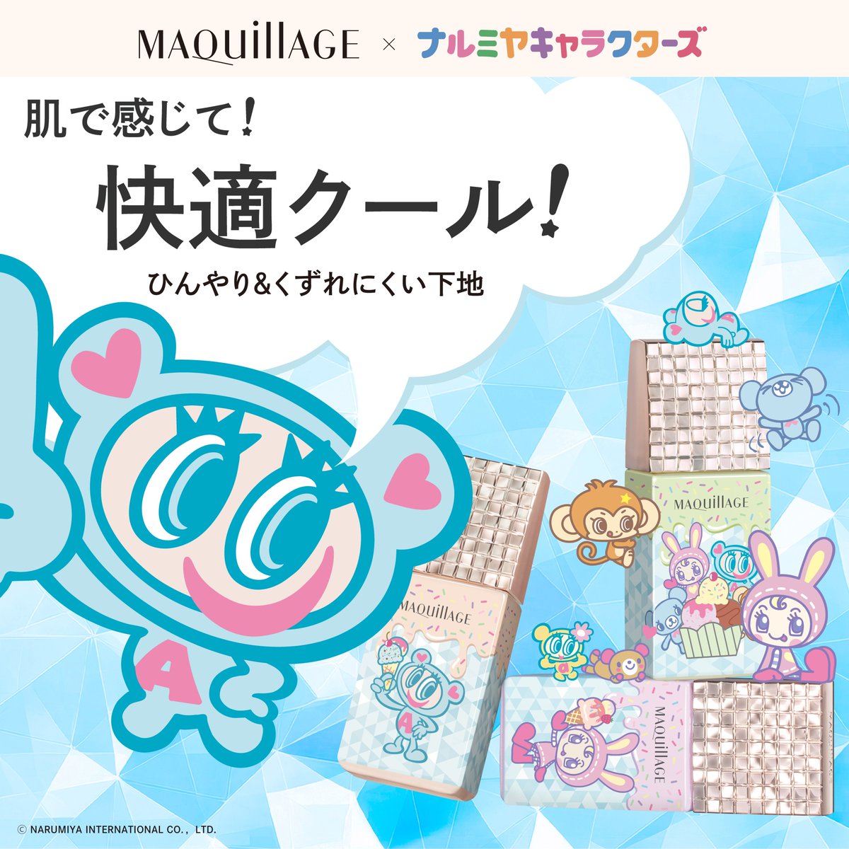 ポンポネット ミントくん【公式】 (@pomponette_MINT) / Posts / X