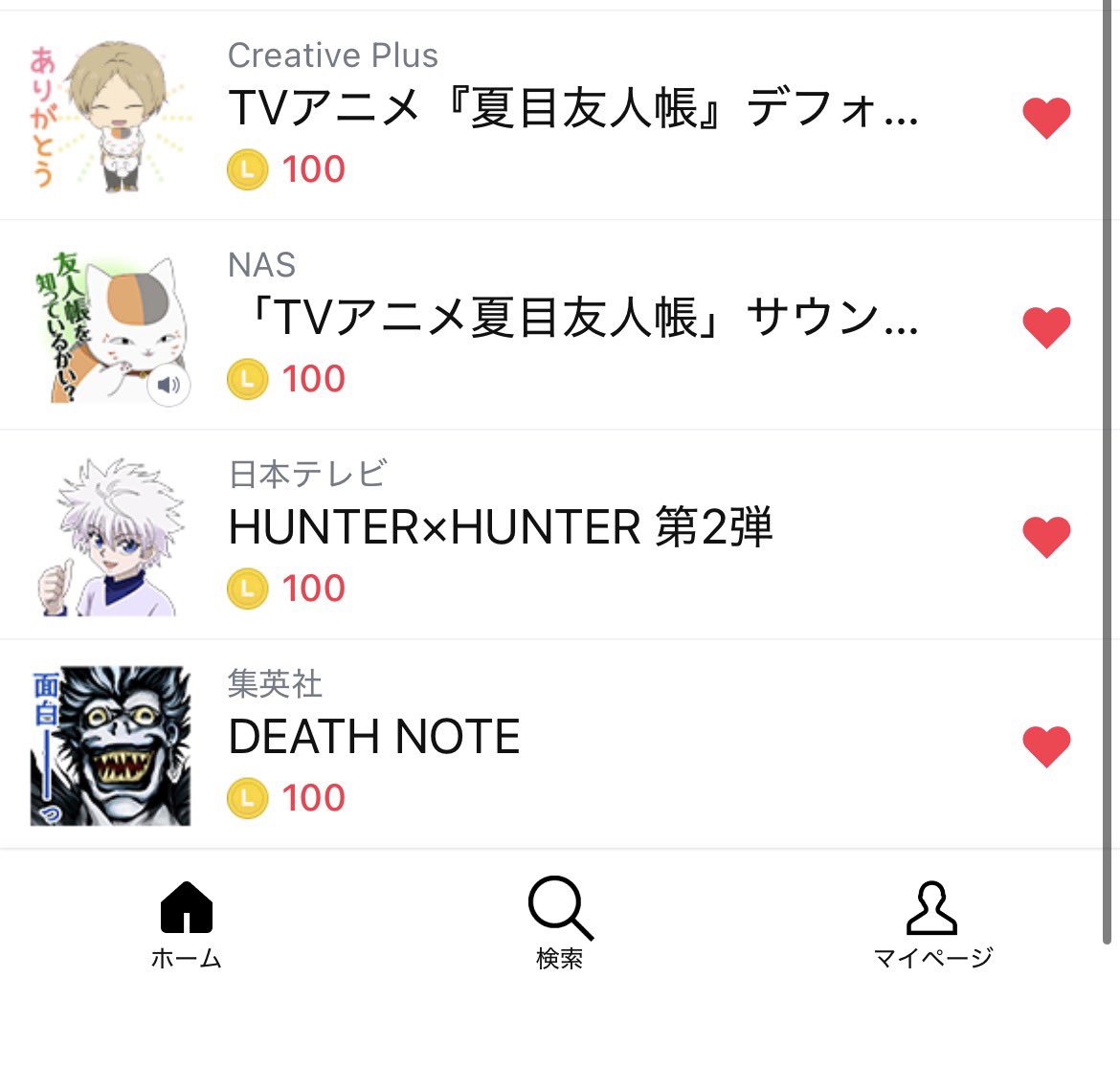ください