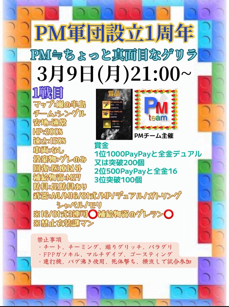 PM≒じゅそん tweet media