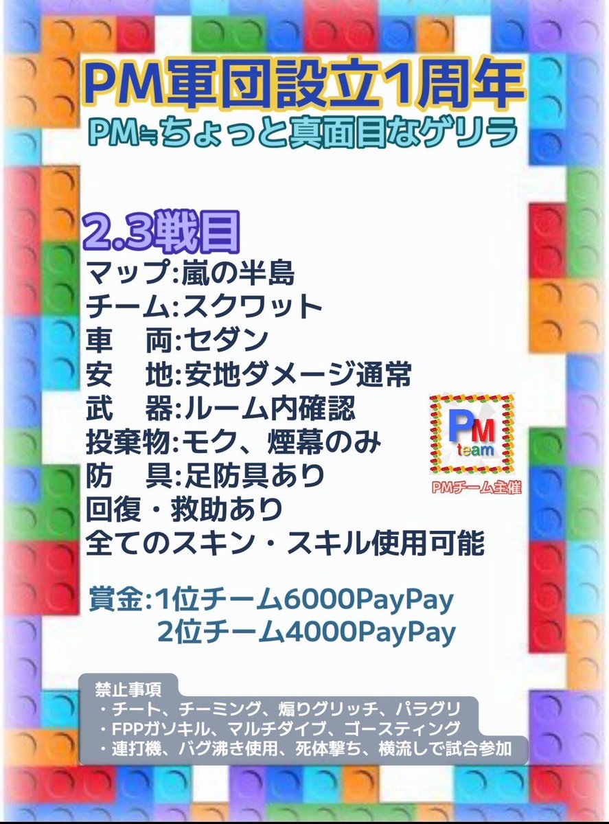 PM≒じゅそん tweet media