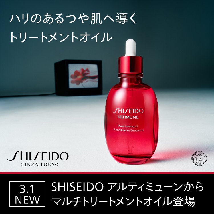 資生堂オンラインストア (@shiseido_ols) / Posts / X