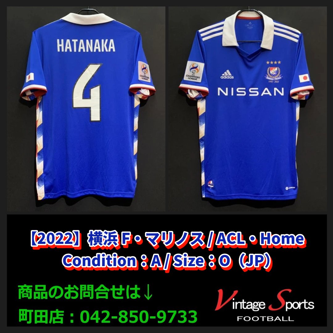 商品情報】町田店【2022】#横浜F・マリノス#畠中槙之輔 選手🇯🇵 AFC