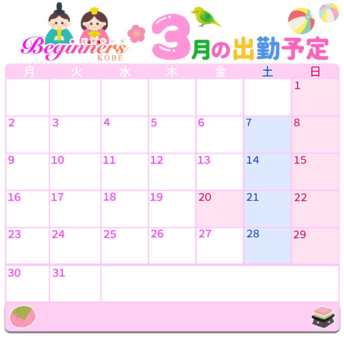 begi_saichan's tweet photo. 2026年3月カレンダー🗓️
お待たせしてますー😊
神戸ロゴ
和歌山ロゴ
保存して使ってください♪

使ったよ報告📢
リポスト🔄、いいね❤️
あると嬉しいです♡

ですって❣️

ダウンロードURL
https://t.co/ElOfht7pCK
ダウンロード期限：2026年3月29日(日)まで https://t.co/mX92PVTU0x