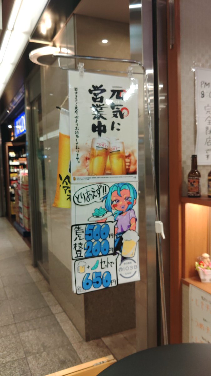 1038で呑みたいところですが
今日は我慢😣