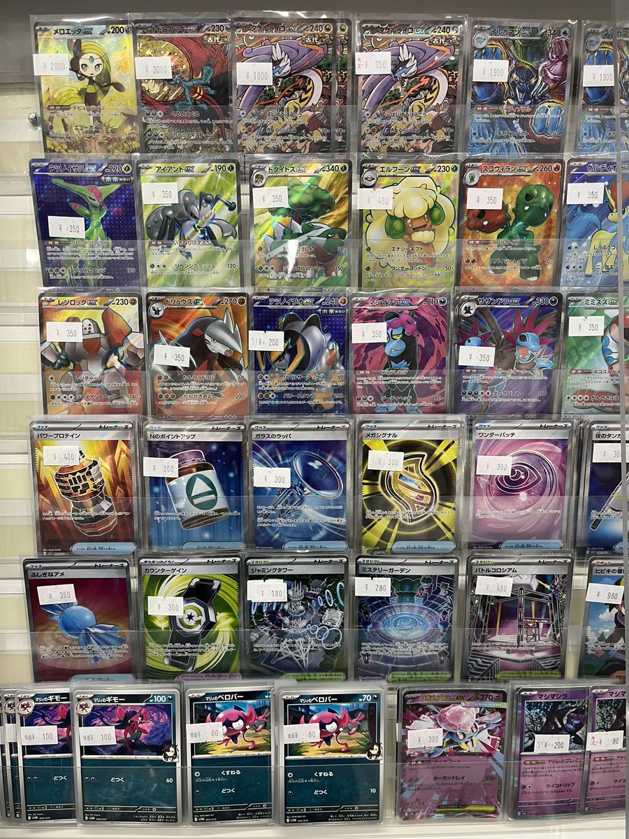 ポケモンカードゲーム スタンダードのSRございます‼️ トドロクツキex