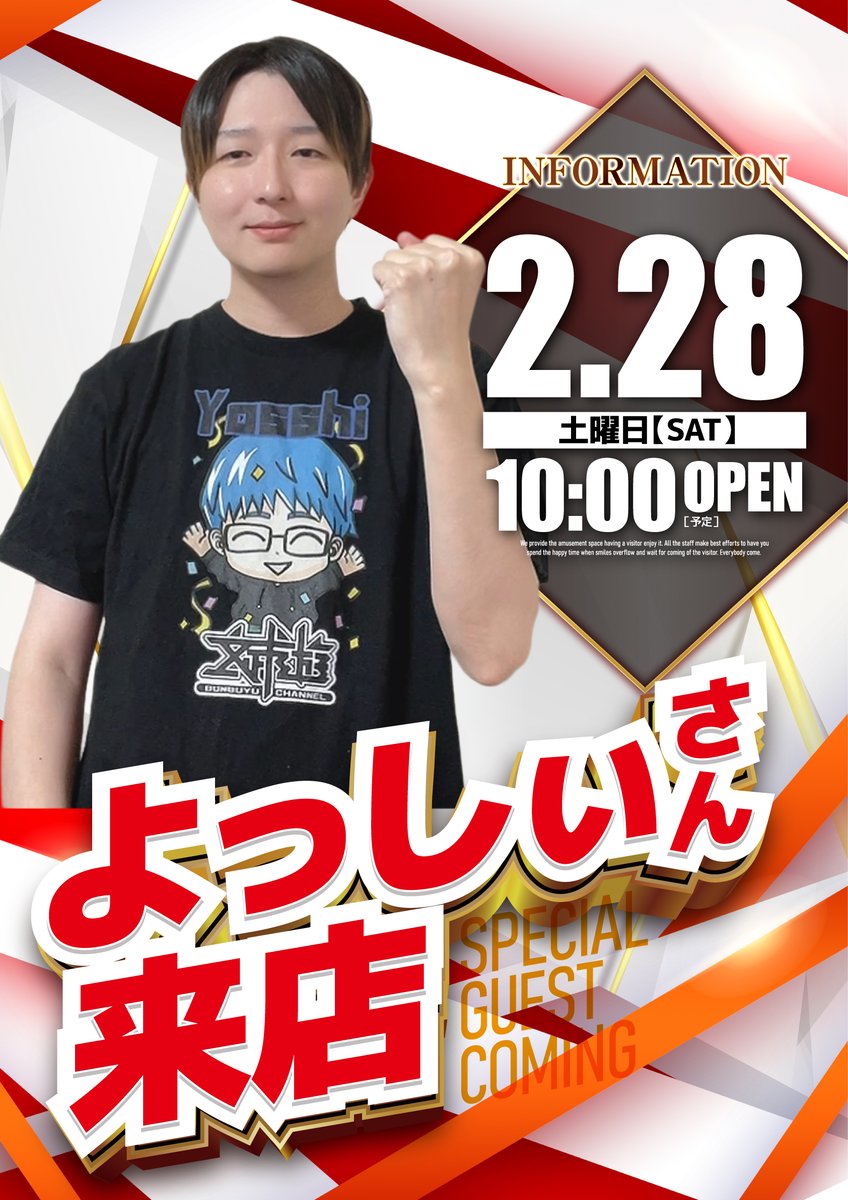 よっしぃ-文武遊-ぽんこつぁーず- (@yosshili_bby) / Posts / X