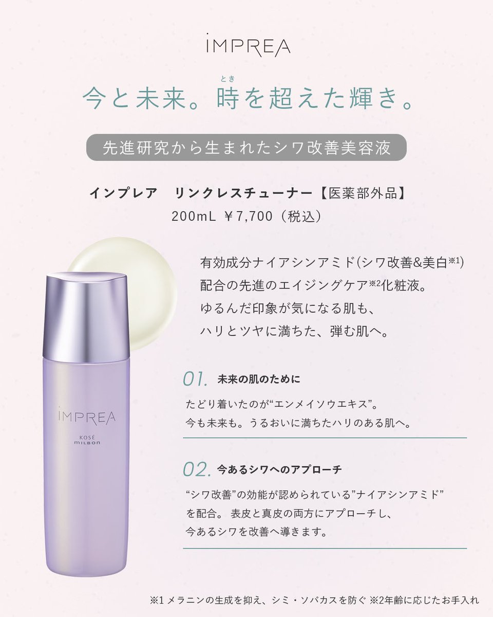 ゆるんだ印象が気になる肌も、ハリとツヤに満ちた弾む肌へ