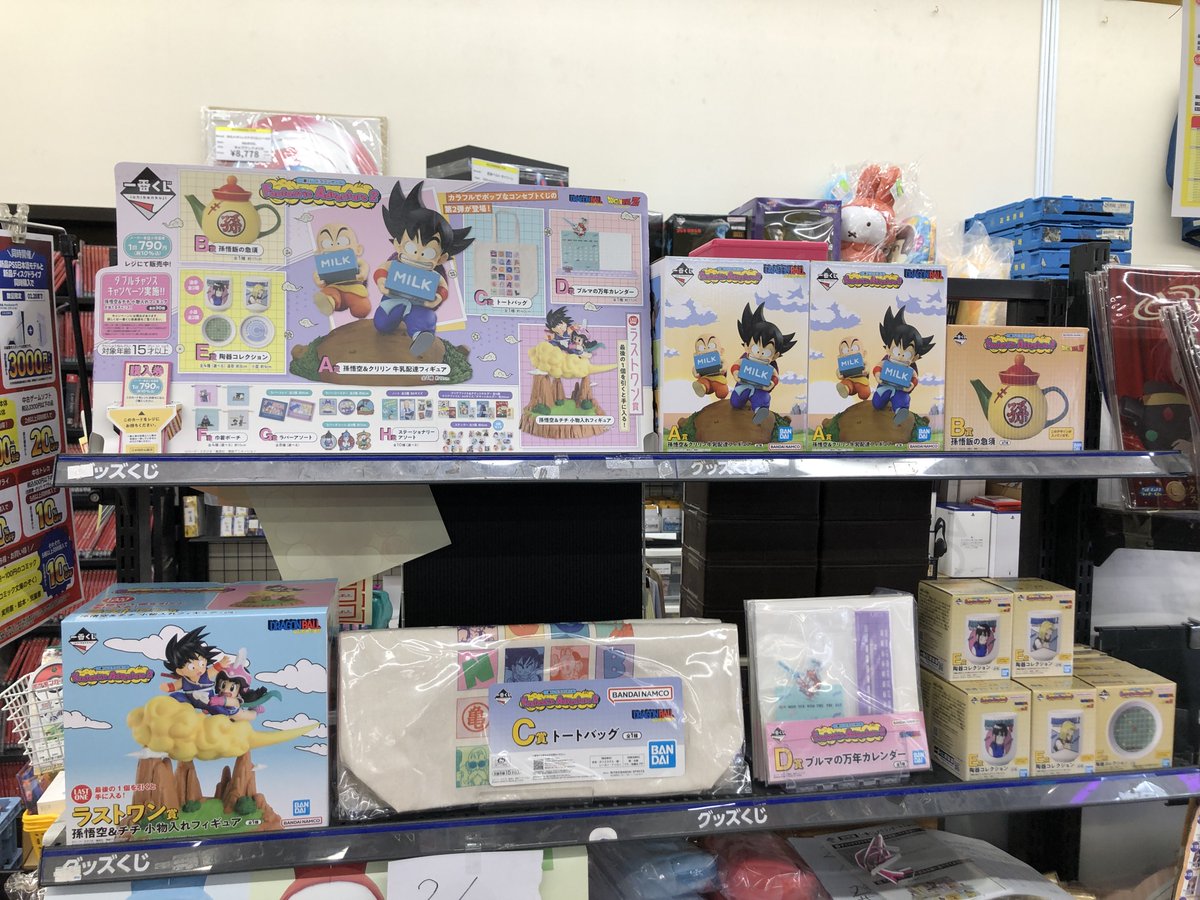 明日発売のくじをご案内致します‼ ・サンリオ当たりくじ【ハンギョドン