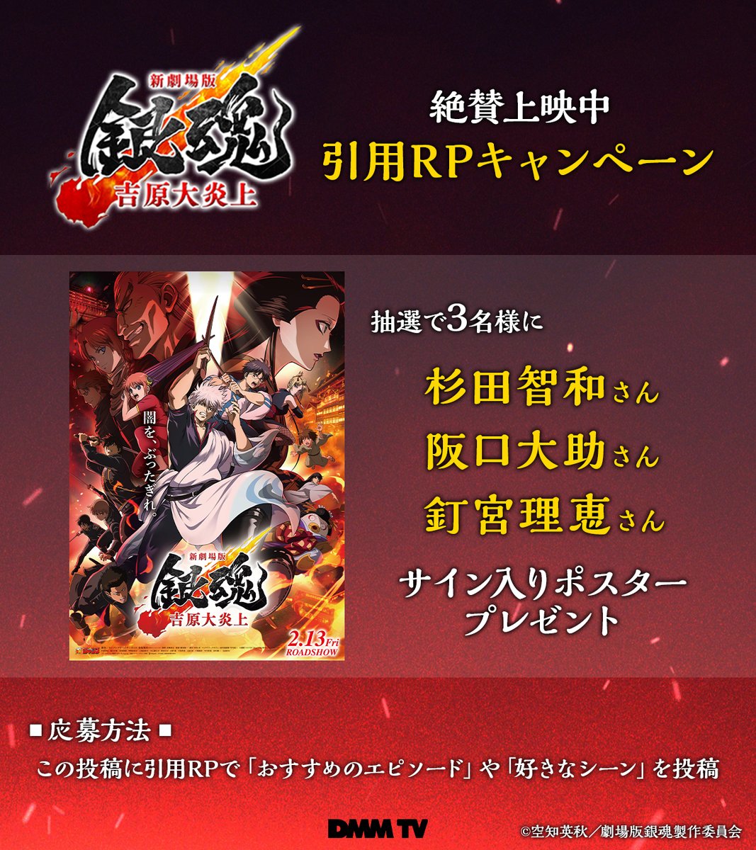 DMM TV アニメ【公式】 tweet media