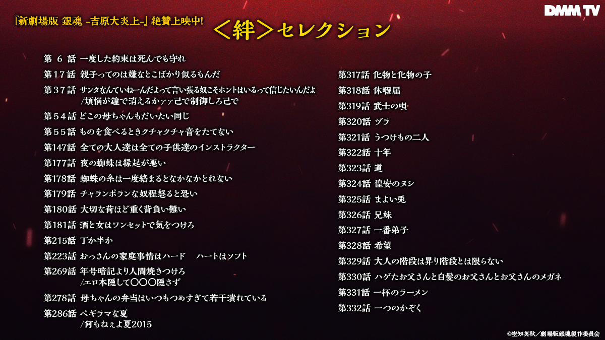 DMM TV アニメ【公式】 tweet media