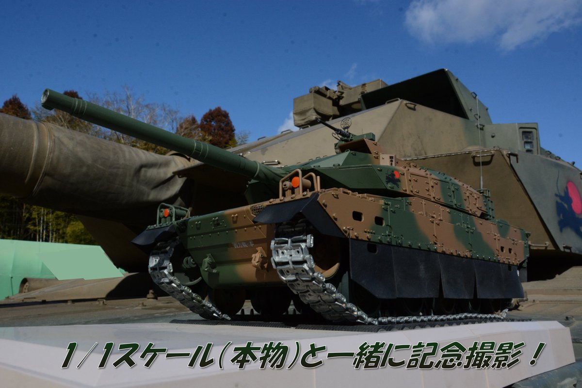 みなさんこんにちは！
さて、玖珠駐屯地には模型も展示してあります。
今回、広報班に展示しています１／１６スケールの１０式戦車をさらに実車に近づけるため、我が部隊の隊員が大幅にリニューアルしてくれました！それにあわせて新しい部隊マークを刷新しました！
＃１０式戦車 ＃戦車模型