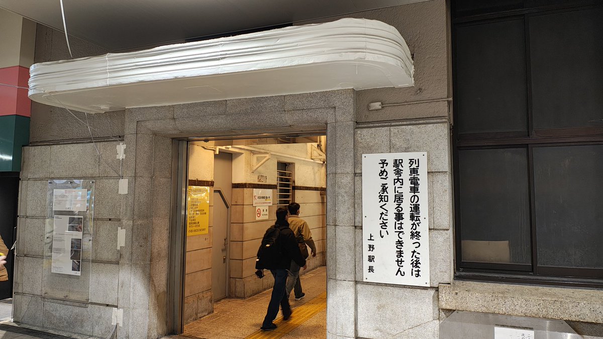 Post by 縹(はなだ) on X: 上野駅