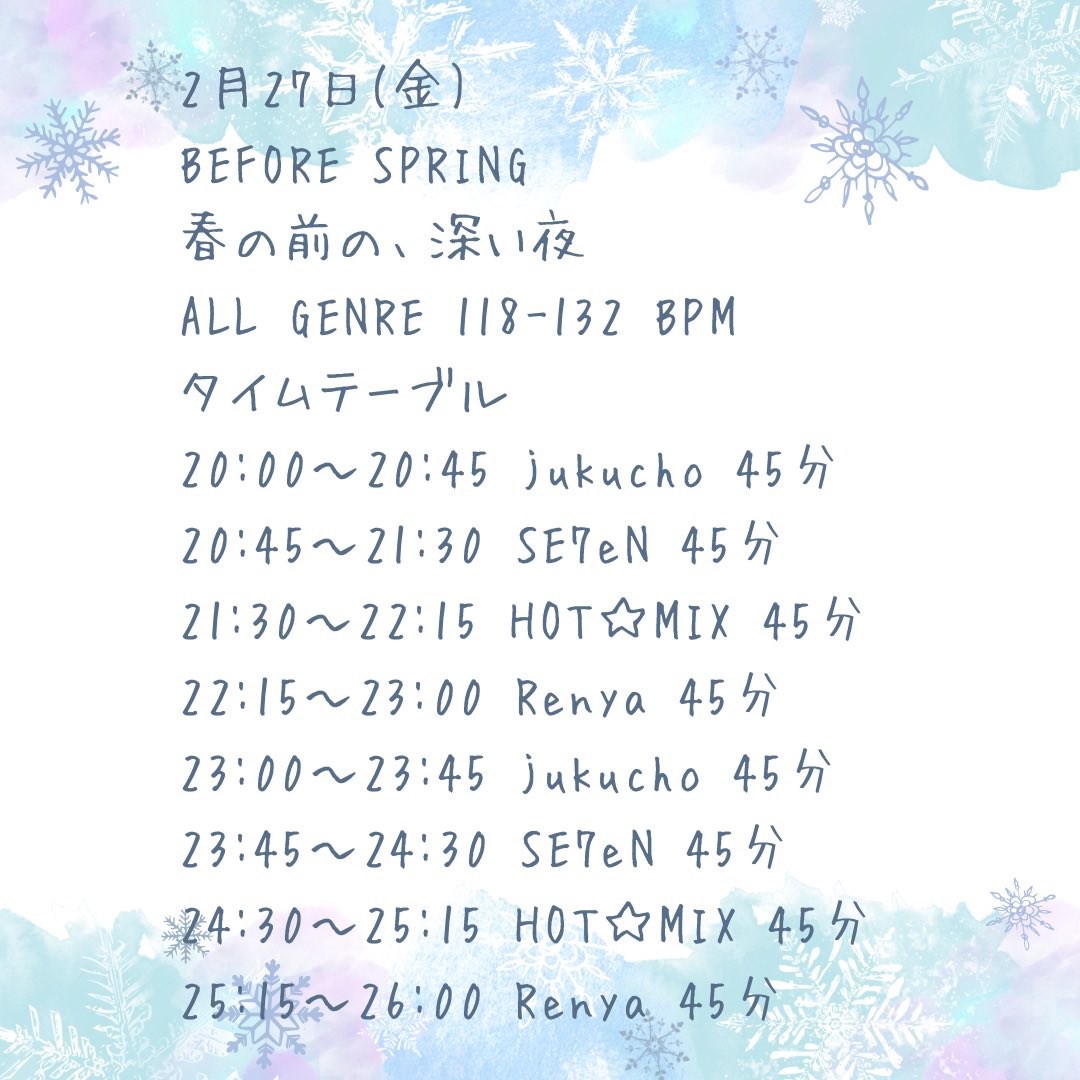 grigri_kobe's tweet photo. 28日(金)グリ本日は17時半〜最終入店3時半まで営業します
今夜20時〜2時は
BPM縛りDJタイム第2弾❗️
❄️BEFORE SPRING🌸春の前の深い夜
ALL GENRE 118-132BPM
DJはSE7eN,Renyaくんjukuchoさんマスターで
BPM118〜132のアゲアゲすぎず、自然とカラダが揺れる、軽く踊れる感じの音楽いろいろ流れます🎶ぜひ https://t.co/P3FtMkVlf9