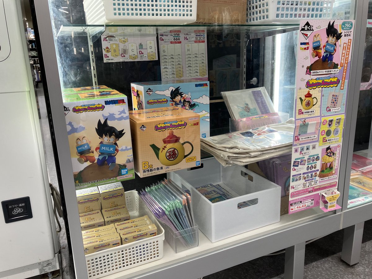 一番くじ 『ドラゴンボールFantastic Adventure』 入荷しました