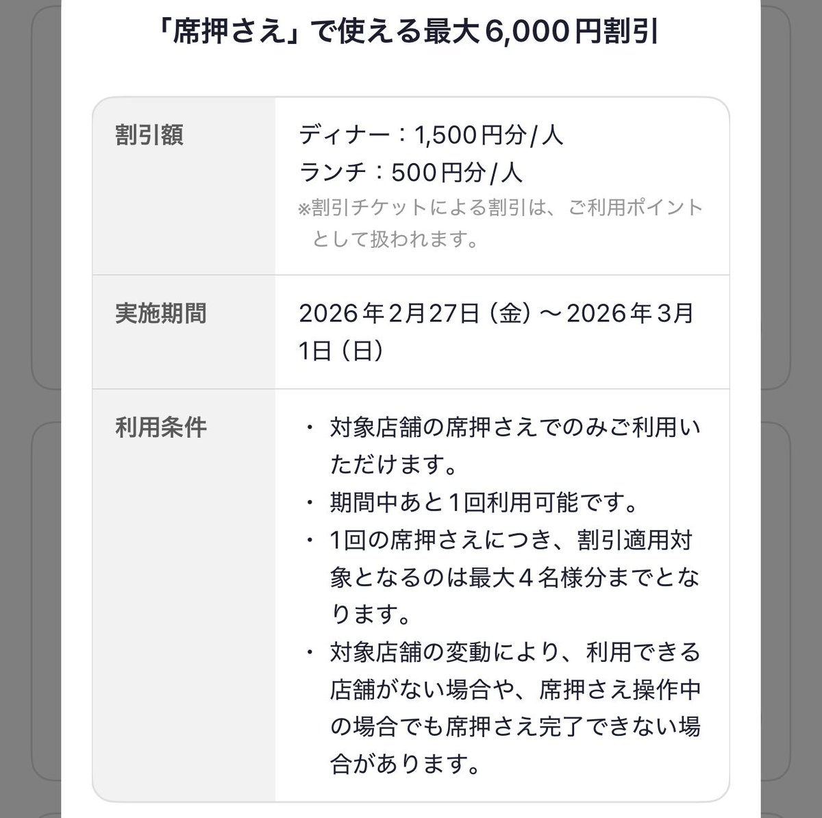 キターーーー！！😎✨ 期間短すぎ＆遠すぎのシビア案件だけど、行か