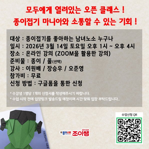 dnjsqo9086's tweet photo. 오픈클래스 열립니다 많은 관심 바랍니다.

신청 링크
https://t.co/vAhdC70YAd https://t.co/dmrkKTYelr