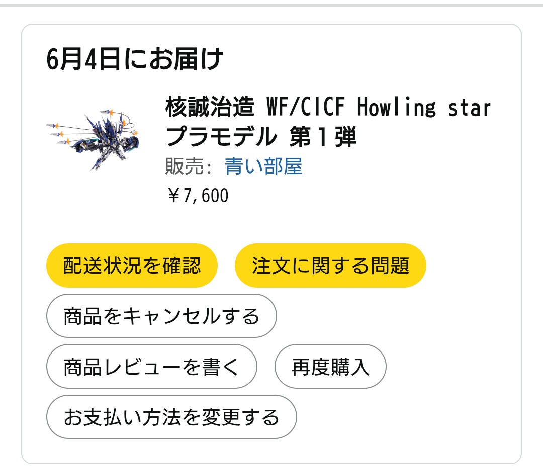 お前もかよ！！！！！！！！