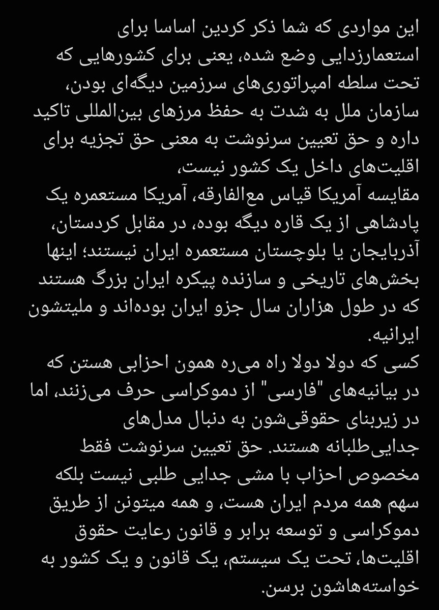 khanamuo's tweet photo. @0xArloMyn @Vaghefiiman چون مواردی که ذکر کردین متنوع بود، پاسخ  ارجاعات شما طولانی شد، و توییتر محدودیت داره پس تصویر متن رو می‌ذارم: https://t.co/9YuXIhdjIN