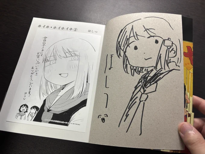 ホイホのサイン本届いた!アクスタも超絶可愛い!家宝にします! 