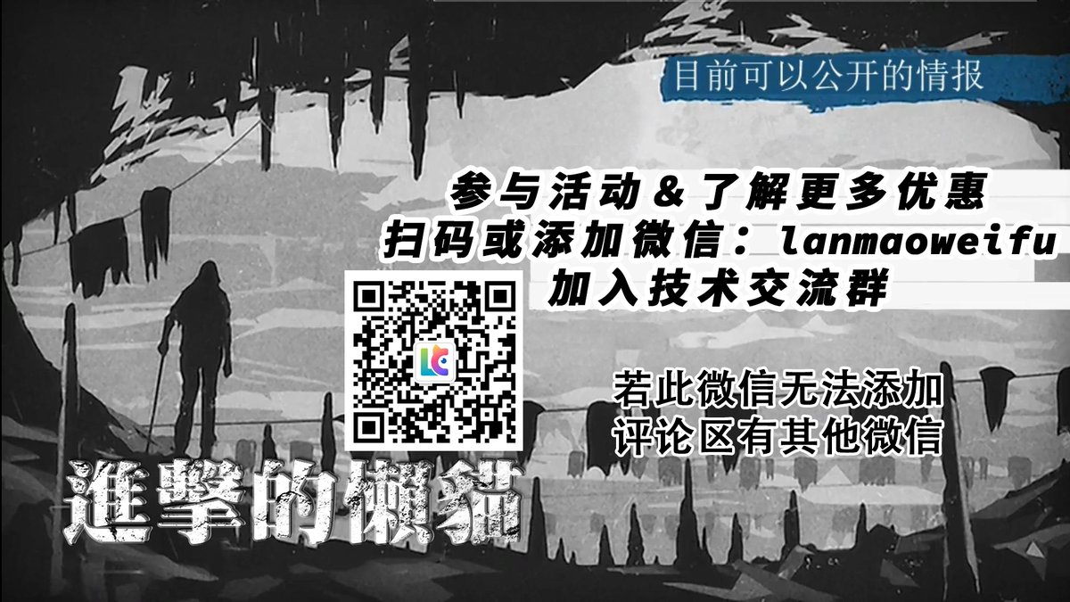 manateelazycat's tweet photo. 新年开工享好礼，懒猫微服送给你！！！
参与活动，即可把懒猫微服和开年好礼带回家

懒猫微服，自带内网穿透和沙箱100%隔离！！！
畅玩OpenClaw，新年超值0元购！！！！

参与我们本次抽奖活动，有机会直接获得懒猫微服一台，规则如下

活动共计两轮
活动时间：2月27日-3月6日

活动奖品总价值约11300元：
一等奖：价值5499元7盘位新款「懒猫微服LC-03」*1
二等奖：价值300元「公牛小电舱插座」+「懒猫微服LC-03」499元优惠券*3
三等奖：价值99元懒猫文化T恤+「懒猫微服LC-03」499优惠券*6

第一轮活动时间：2月27日-3月3日
开奖时间：3月3号晚上20:00（周二）
奖品：
二等奖：价值235元「公牛小电舱插座」+「懒猫微服LC-03」499元优惠券*2
三等奖：价值99元懒猫文化T恤+「懒猫微服LC-03」499优惠券*3

第二轮活动时间：3月3日-3月6日
开奖时间：3月6号晚上20:00（周五）
奖品：
一等奖：价值5499元7盘位新款「懒猫微服LC-03」*1
二等奖：价值235元「公牛小电舱插座」+「懒猫微服LC-03」499元优惠券*1
三等奖：价值99元懒猫文化T恤+「懒猫微服LC-03」499优惠券*3

抽奖规则（必看）：
1.关注@manateelazycat推特账号
2.红心点赞评论收藏本条推文
3.引用本推文并写上 ：“懒猫微服，自带内网穿透和沙箱100%隔离，畅玩OpenClaw，新年超值0元购！！！！@manateelazycat”
4.加微信进懒猫微服交流群

抽奖方式：本次抽奖依据名单统计，使用懒猫微服商店中的抽奖工具开奖，公平公正，结果第一时间公布在微信群。（需加微信进群）

领奖方式：通过微信群联系我们的工作人员领奖，中奖后进群无效，所以参加抽奖的大佬进懒猫微服任意交流群即可。（需加微信进群）

特别提醒：
1..大佬一定要进我们的交流群才能获得中奖资格哦。
2.中奖用户需要把“推特参与活动截图以及推特主页”作为凭证发给工作人员验证。
3.中奖优惠券仅用于小程序购买，不可折现
不与其他优惠和京东分期优惠叠加,不可用于LC-03基础款

最近懒猫商店的OpenClaw已经被大家玩出花来了，真正的7 X 24小时个人AI助手，在你睡觉时帮你整理收件箱、在你喝咖啡时帮你调研竞品、在你灵感枯竭时帮你搜集素材...购买懒猫微服，即可体验。

除了OpenClaw，懒猫商店还有3200+的应用开箱即用，1000+的详细攻略，满足您娱乐办公的全方位需求，这些应用和攻略绝大多数来自我们的用户，上传应用或者撰写攻略就可以获得现金红包奖励，原创应用奖励加倍，截至目前已经有超过100位用户上传应用，排名最高的用户已经累积获得6w+的现金奖励。

真诚的邀请您成为我们的用户，和我们共建懒猫社区，实现双赢，不仅可以轻松实现零元购，也可以作为您的日常兼职，增加额外收入。

购买渠道和优惠：
1. 京东搜索“懒猫微服”下单享受京东免息分期活动
32G+2T   6期免息分期
48G无盘  6期免息分期
另有最后5台老款懒猫微服LC02秒杀价，评论区或者私信扣1获取优惠价格

2.全新系列懒猫AI算力舱也已经上线
评论区或者私信扣1获取优惠价格

3.懒猫零元购，微服用户每移植一款应用到懒猫商店即可得百元红包，原创应用奖励翻倍，撰写一篇攻略可得50红包，多移多得，没有上限。