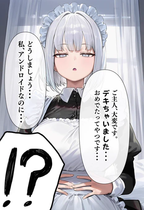 😯🫃⁉️ (1/2) 