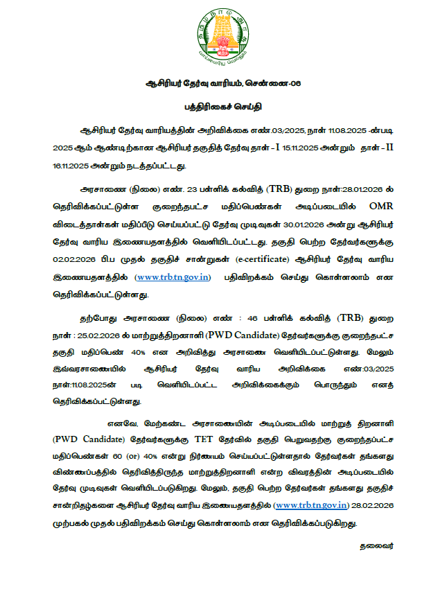 Teachers Recruitment Board tweet media