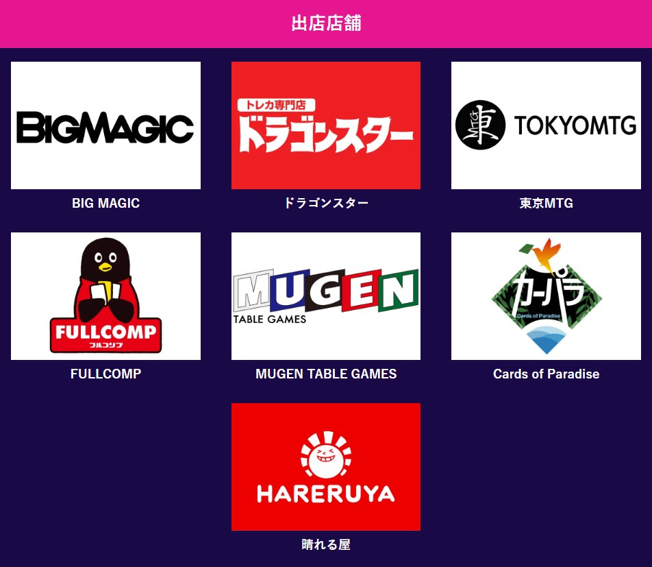 コマサミサーガ新潟】 ＼お買い物だけでも大満足‼／ 今回は晴れる屋の