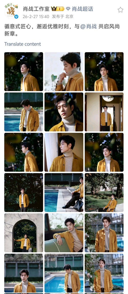 肖战影音会DAYTOY·Xiao Zhan tweet media