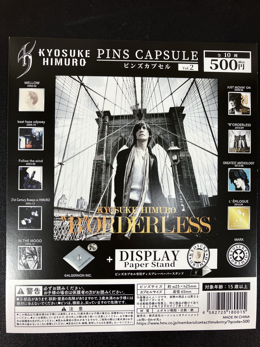 新商品入荷情報】 ・『THE ARTIST COLLECTION』氷室京介 vol.1.2