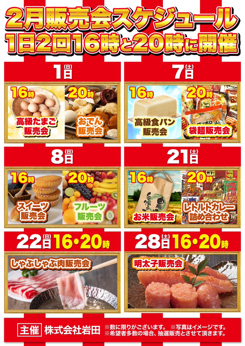 スーパーD'ステーション39大淀店 tweet media
