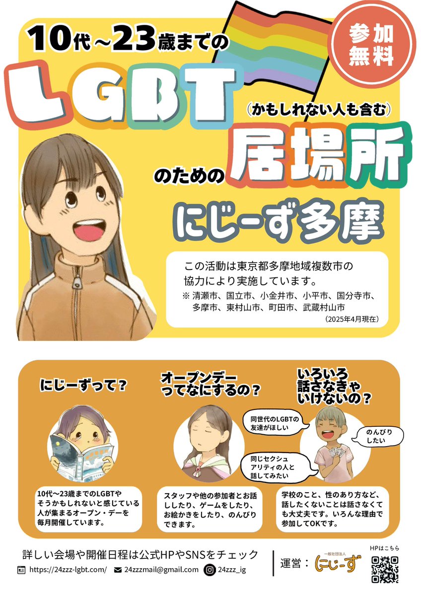 多摩市公式(にゃんともTAMA三郎) (@nyantomo_tama) / Posts / X