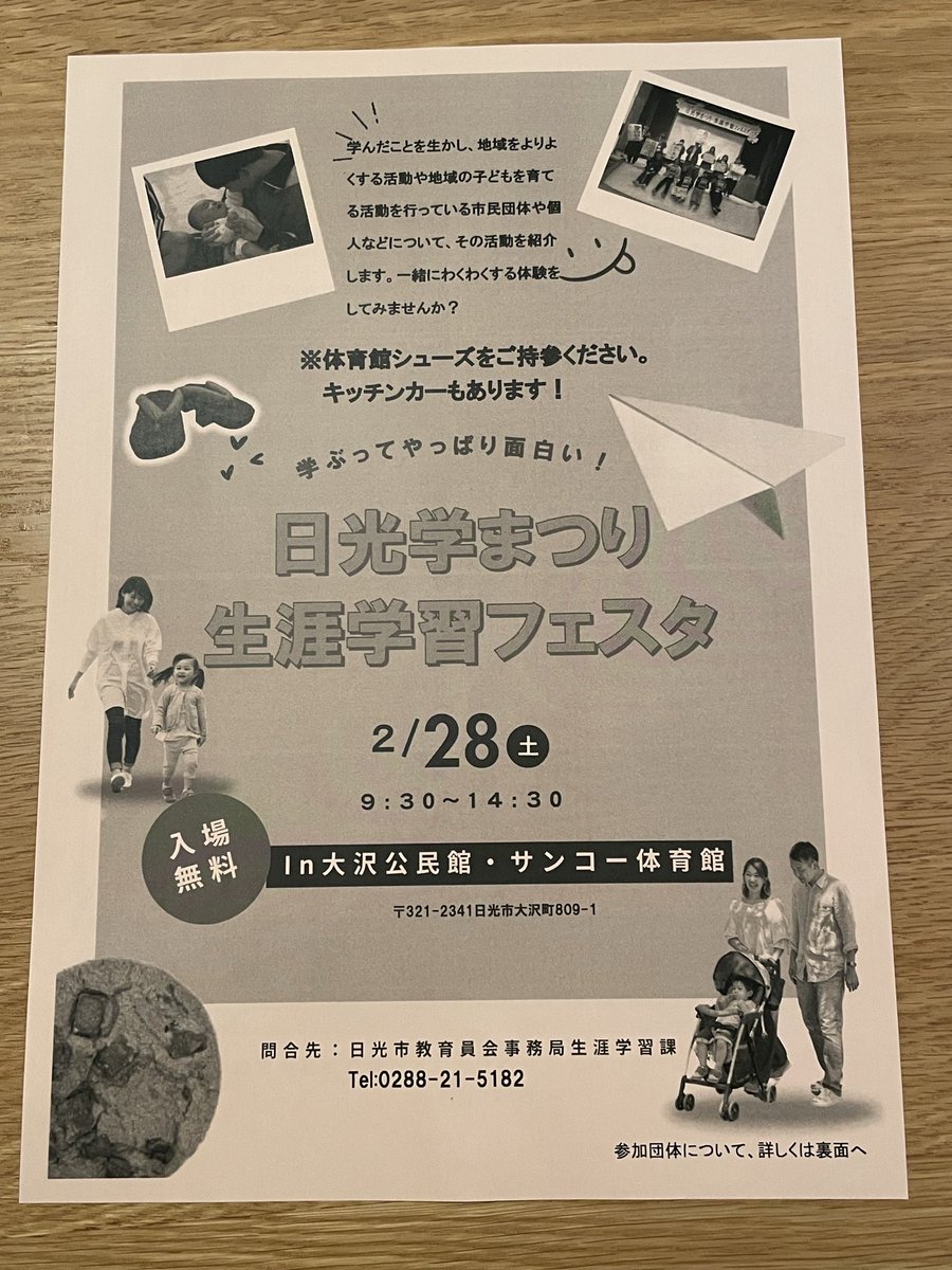 nikkocurling's tweet photo. 日光学祭 生涯学習フェスタ が開催されます！
ボッチャ体験ブースを担当しますのでぜひ遊びに来てください
皆さまのご来場をお待ちしています😊

#日光  #ボッチャ #nikko #カーリング #curling  #boccia https://t.co/zxDM10CpDO