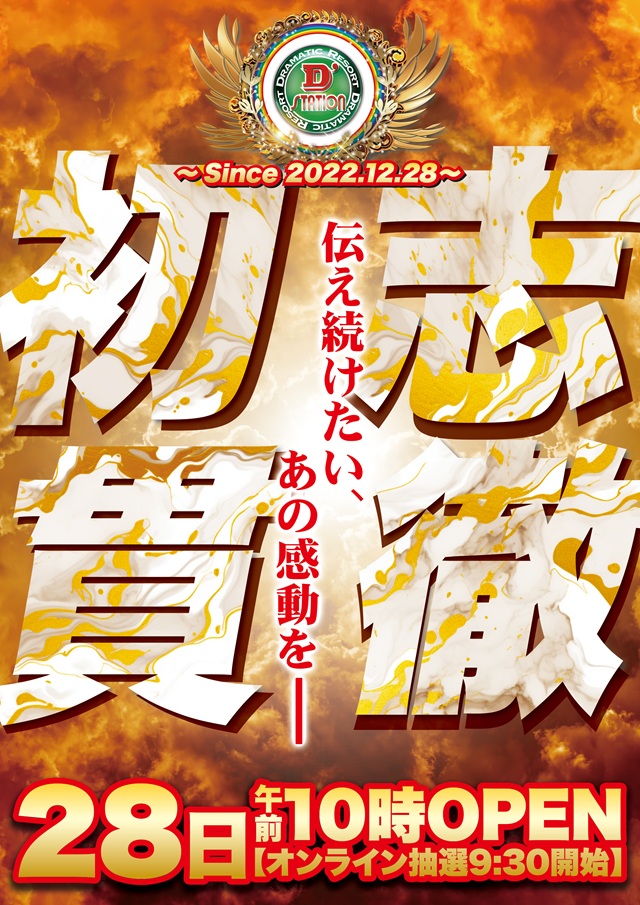 スーパーDステーション39都城駅前店 tweet media
