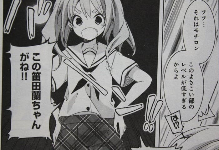 ハナヤマタのエロシーン1