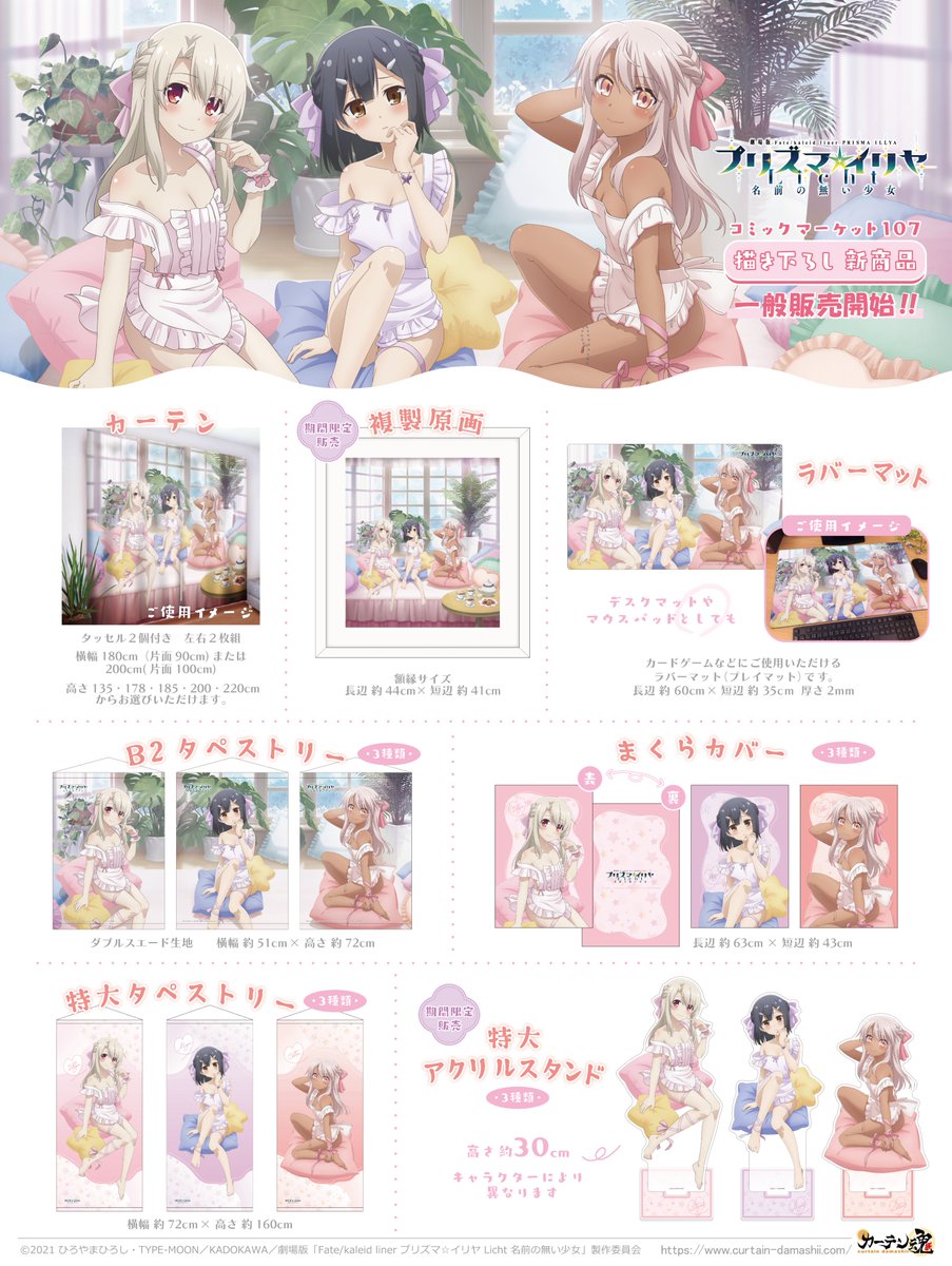 カーテン魂【公式】 tweet media